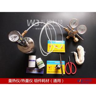 鹤壁ZDHW量热仪氧弹配件坩埚棉线点火丝充氧仪热量仪