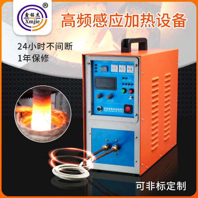 浙江台州35KW高频感应加热机金属焊接设备淬火机退火炉热处理炉