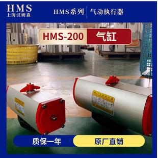 200气动执行器HMS系列气动装 牌HMS 置阀门气动执行器