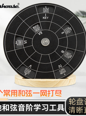 ROCKHOUSE吉他和弦盘吉他和弦图表神器五度圈和弦指法吉他音阶盘