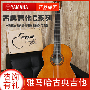 YAMAHA雅马哈 C40古典吉他成人39儿童36寸小吉他初学者学生男女