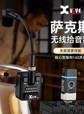 Xvive U7萨克斯无线麦克风拾音器吉他专业电容麦便携话筒户外演出