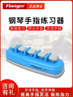 Flanger Piano hand corrector Children's adult finger finger force flexible exercise exerciser