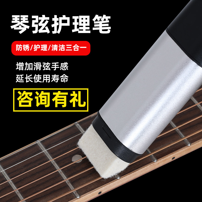 吉他除锈笔琴弦除锈剂护弦笔图片