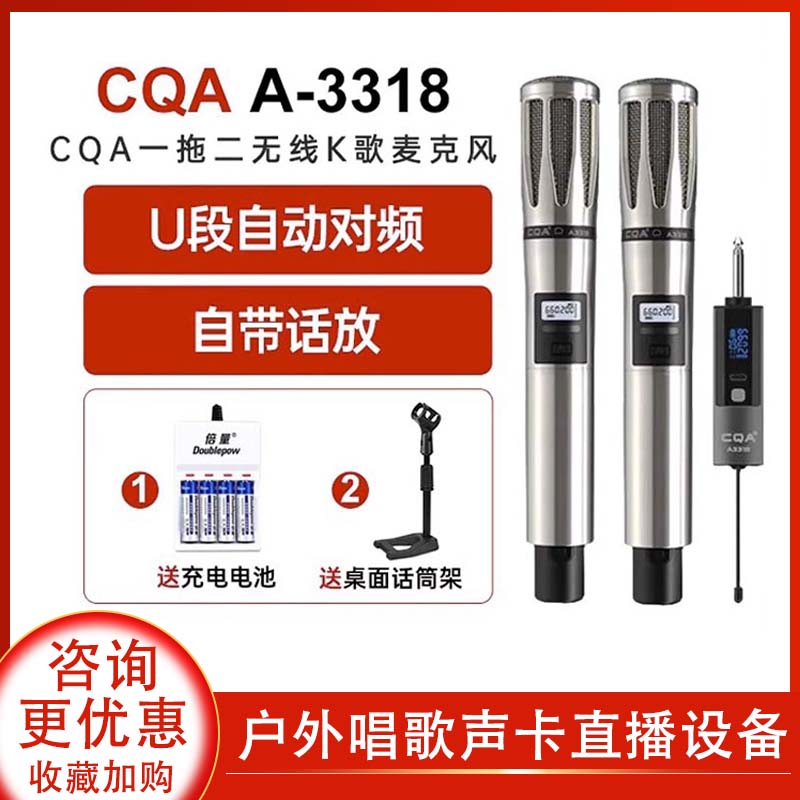 CQA-A33183316无线麦克风图片