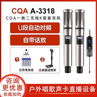 CQA-A3318 3316无线麦克风话筒户外u段调频家用K歌直播手持话筒