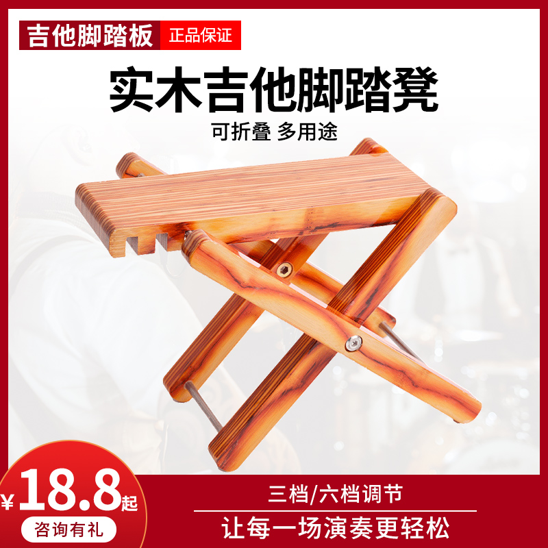 实木吉他脚踏金属脚架民谣吉他