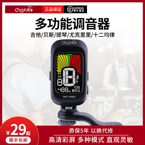 cherub吉他调音器克里正品初学者