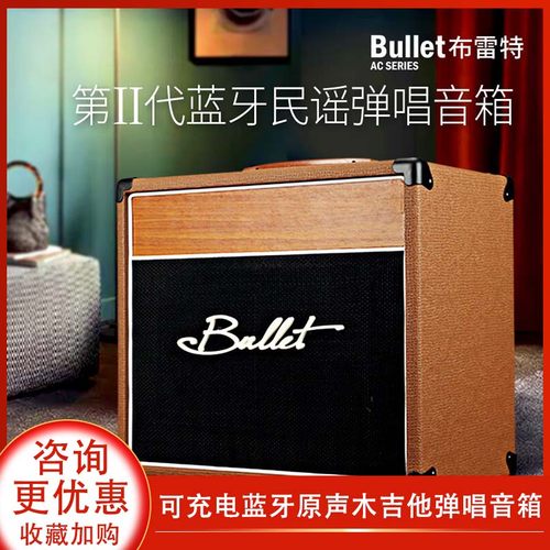 Bullet户外可充电蓝牙弹唱音箱