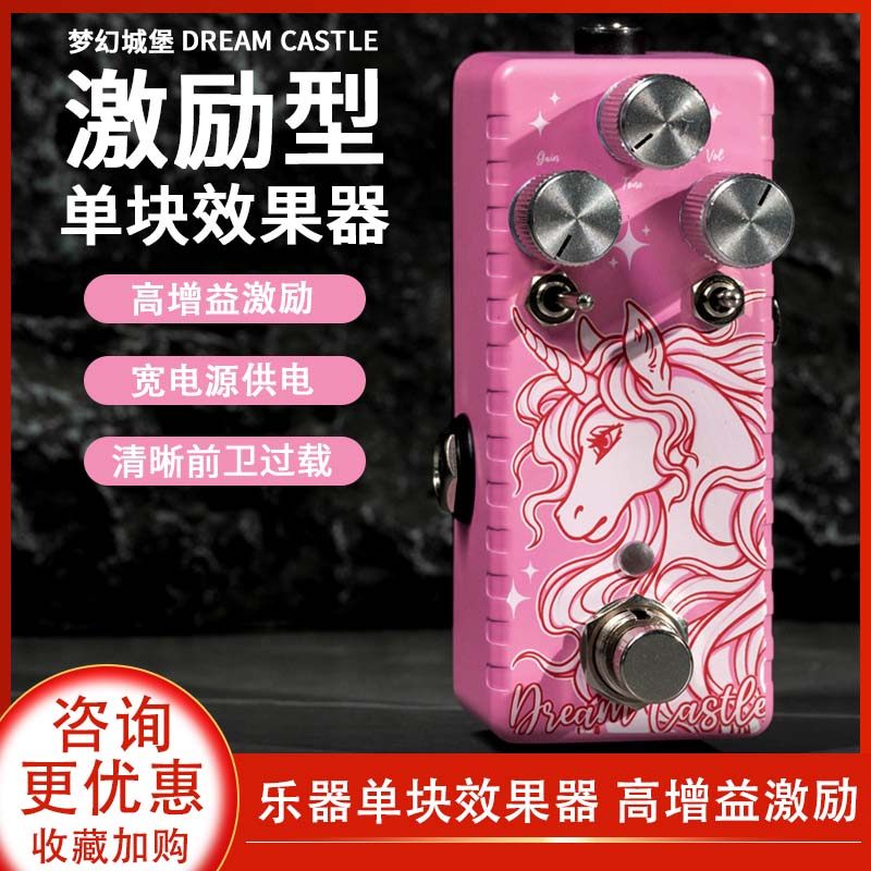 罗科斯通高增益单块效果器