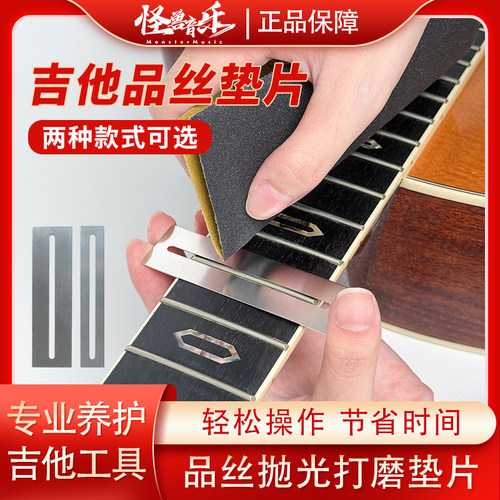 吉他品丝抛光打磨金属垫片