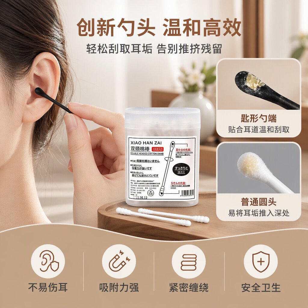 双头螺旋掏耳一次性棉签不伤耳