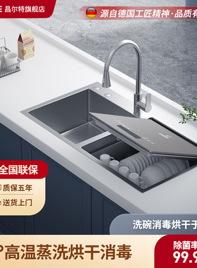 双槽304不锈钢水槽洗碗机昌尔特