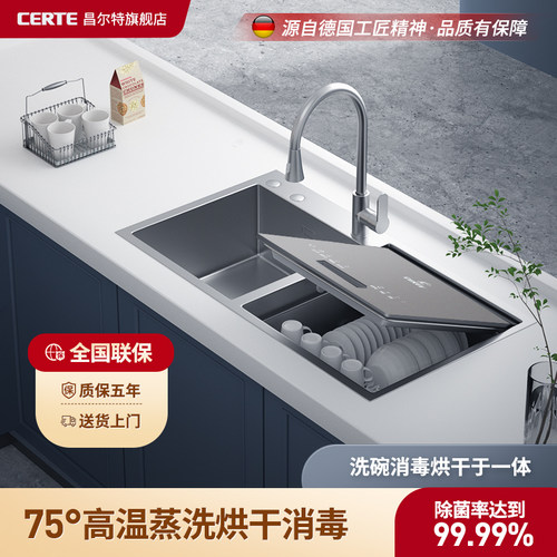 双槽304不锈钢水槽洗碗机昌尔特