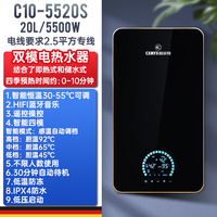 c10昌爾特雙模電熱水器恒溫