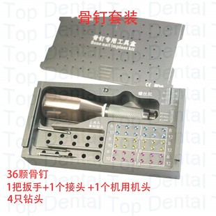 牙科种植骨膜钉套装GBR骨增量工具套装固定钛网不吸收膜三证齐全