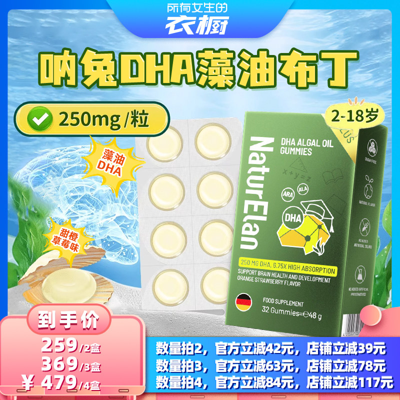 德国DHA布丁藻油诺奖级6倍吸收