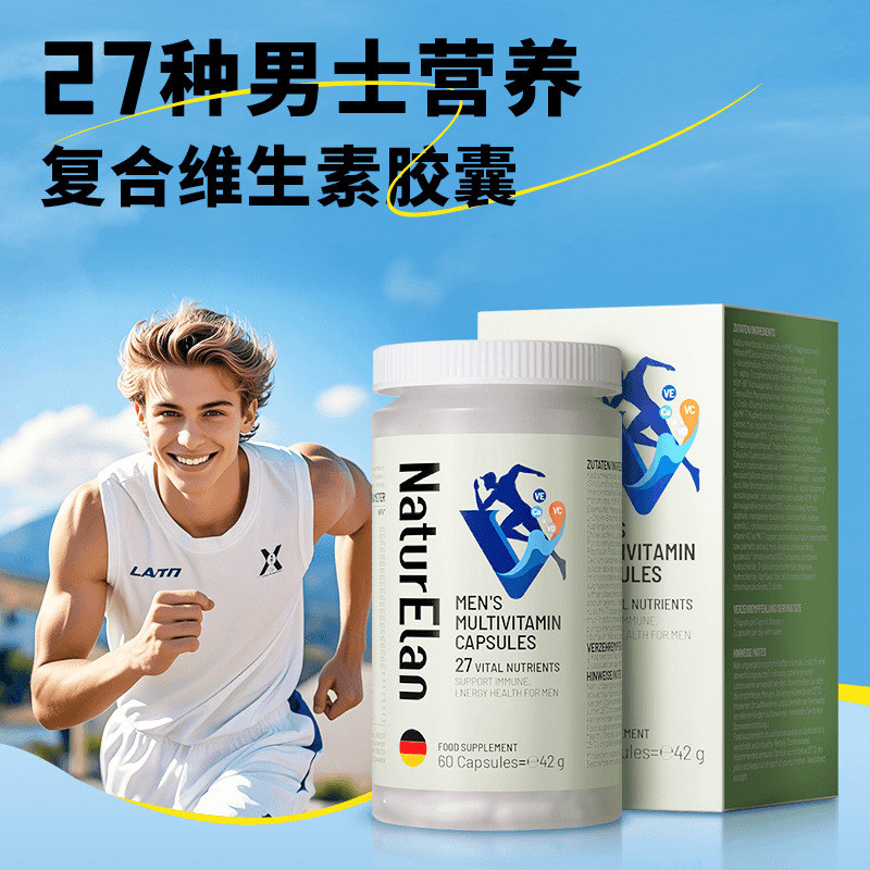 27种德国专利男士营养舒压充能