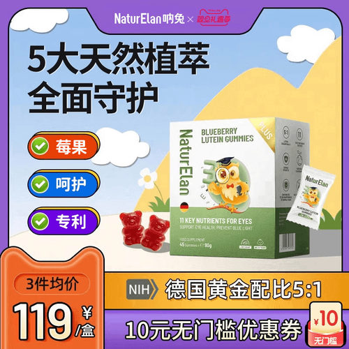 专利微囊叶黄素Q弹莓果味