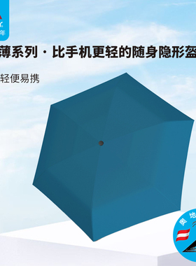 doppler进口原装雨伞女 无暇光阴风盈手动三折伞折叠 复古 简约