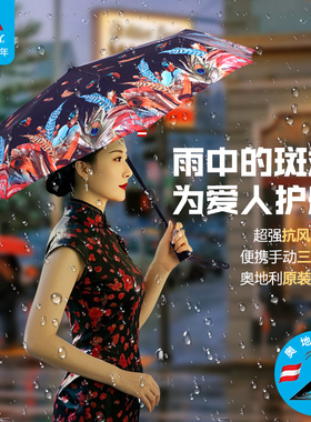 Doppler奥地利进口2025新款手动三折叠高颜值女遮阳雨伞拍照申请