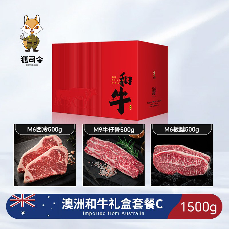 澳洲M5和牛雪花原切牛排西冷过年送礼套餐送长辈团购定制牛排礼盒