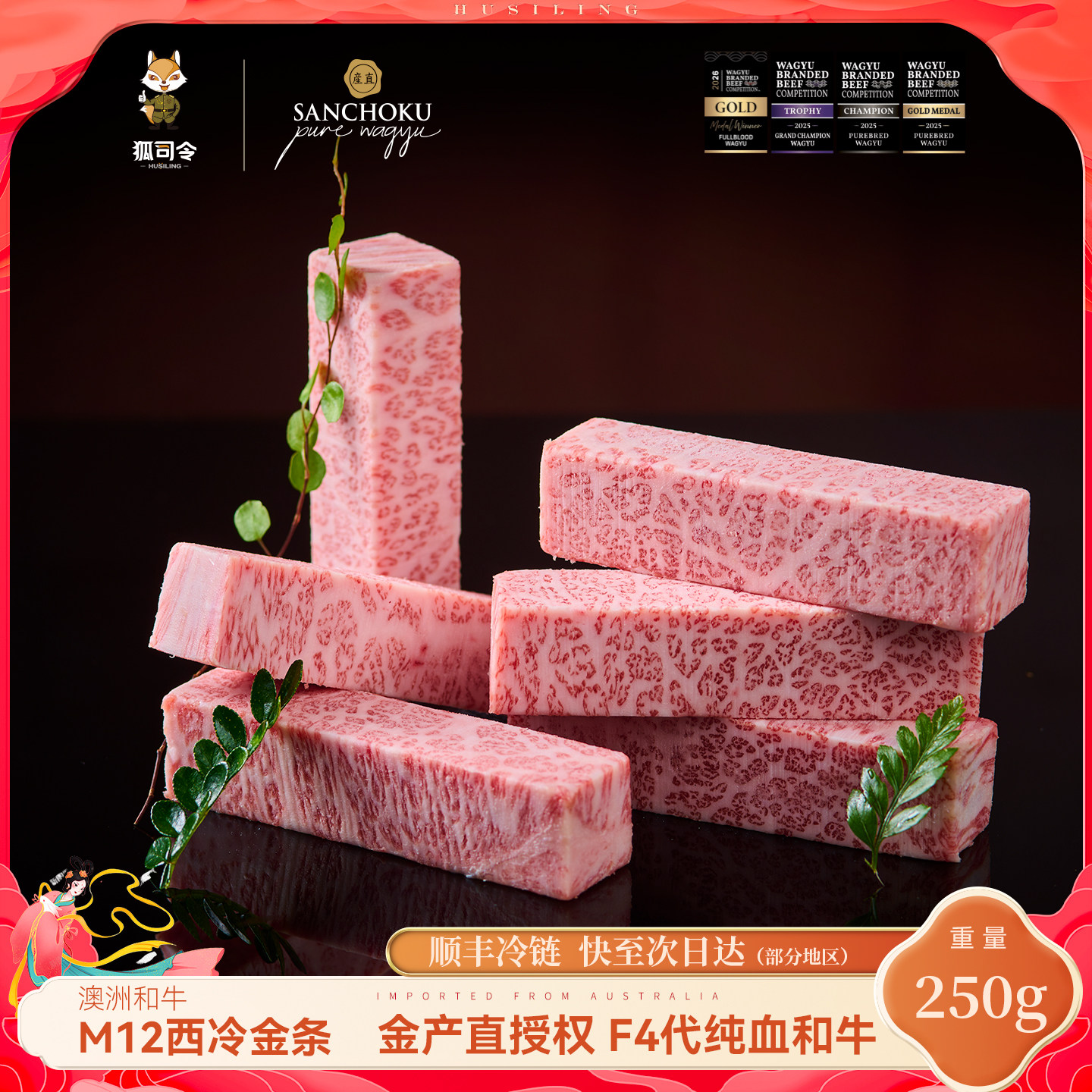 澳洲进口BMS12西冷金条雪花