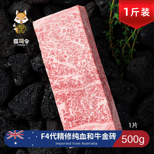 澳洲和牛谷饲谷饲800天精修金砖