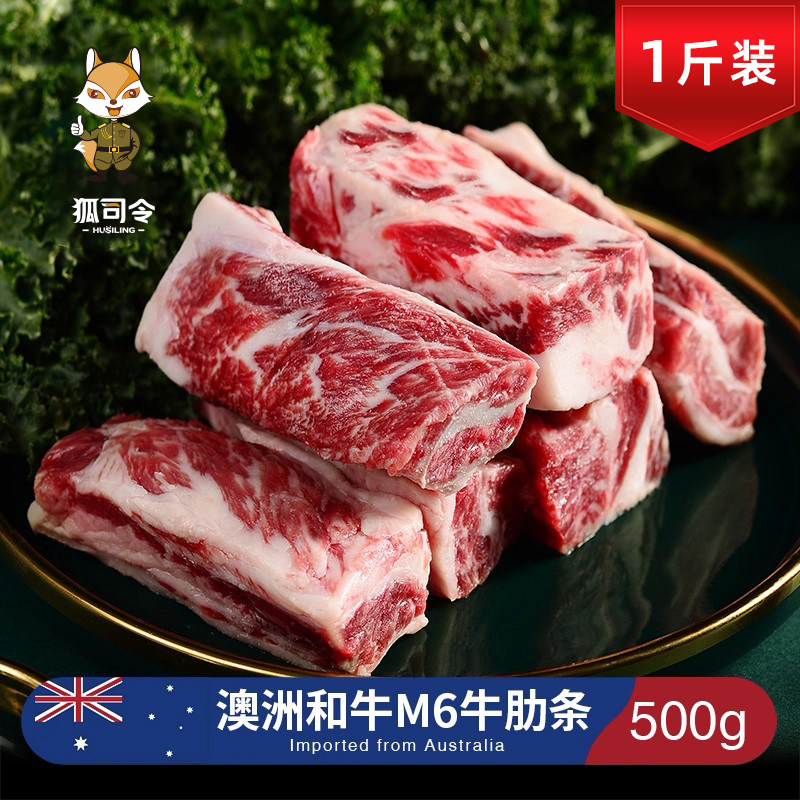 澳洲进口和牛m6-7牛肋条原切牛排新鲜霜降雪花牛肉红烧烤肉食材 - 实物图