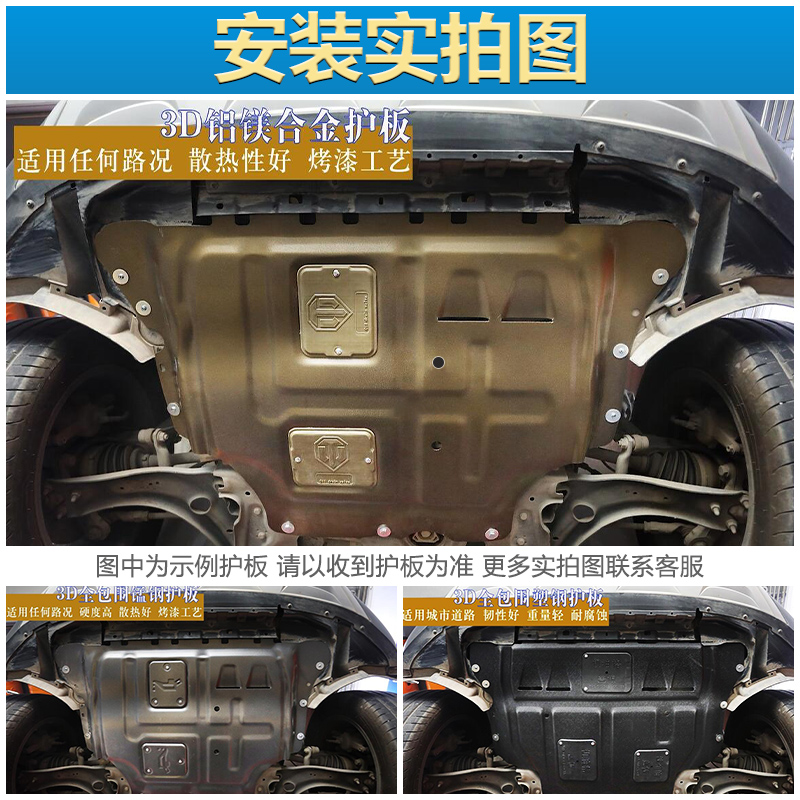 适用于10-24款日产骐达发动机下护板底盘挡板护底板装甲原厂碳钢