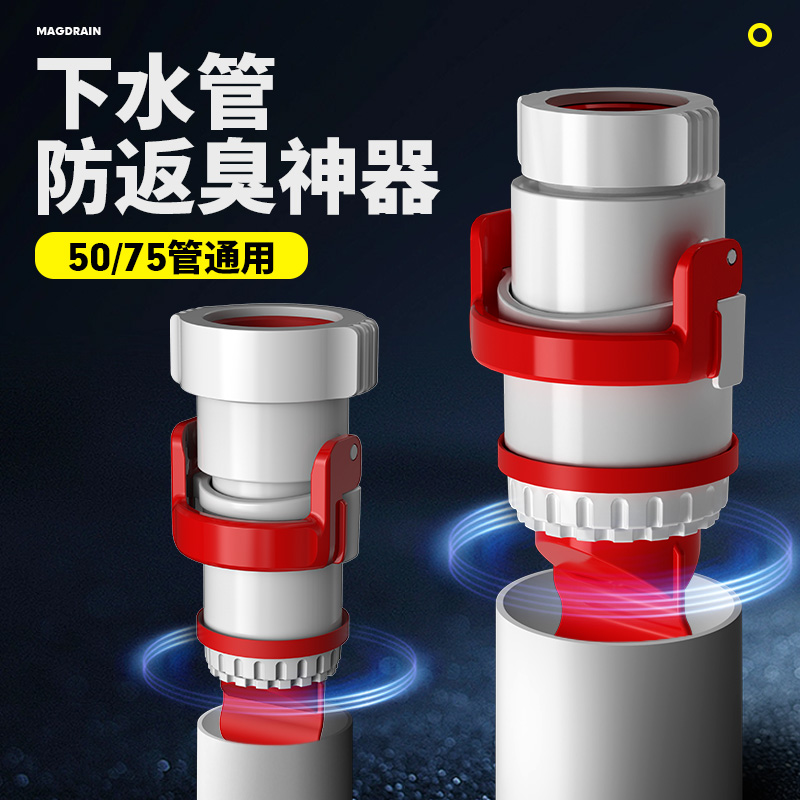 下水道下水管排水管防返臭神器