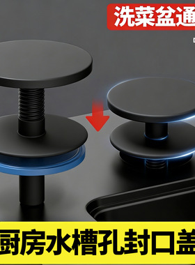水槽孔封口盖枪灰色全铜装饰盖厨房不锈钢洗菜盆堵孔盖龙头密封盖