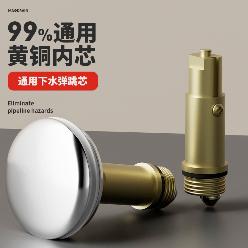 洗脸盆漏水塞按压式下水器弹跳芯
