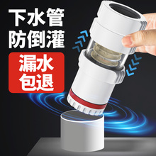 厨房水槽止逆阀防反水溢水下水管防倒灌逆止阀下水道防返水止回阀