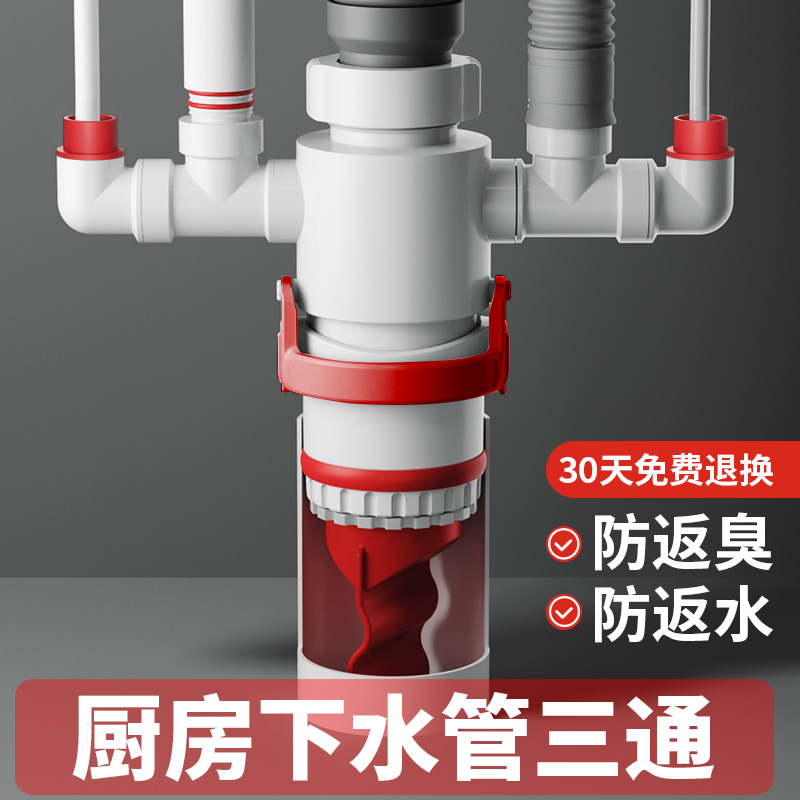 洗脸盆下水管三通卫生间50排水管