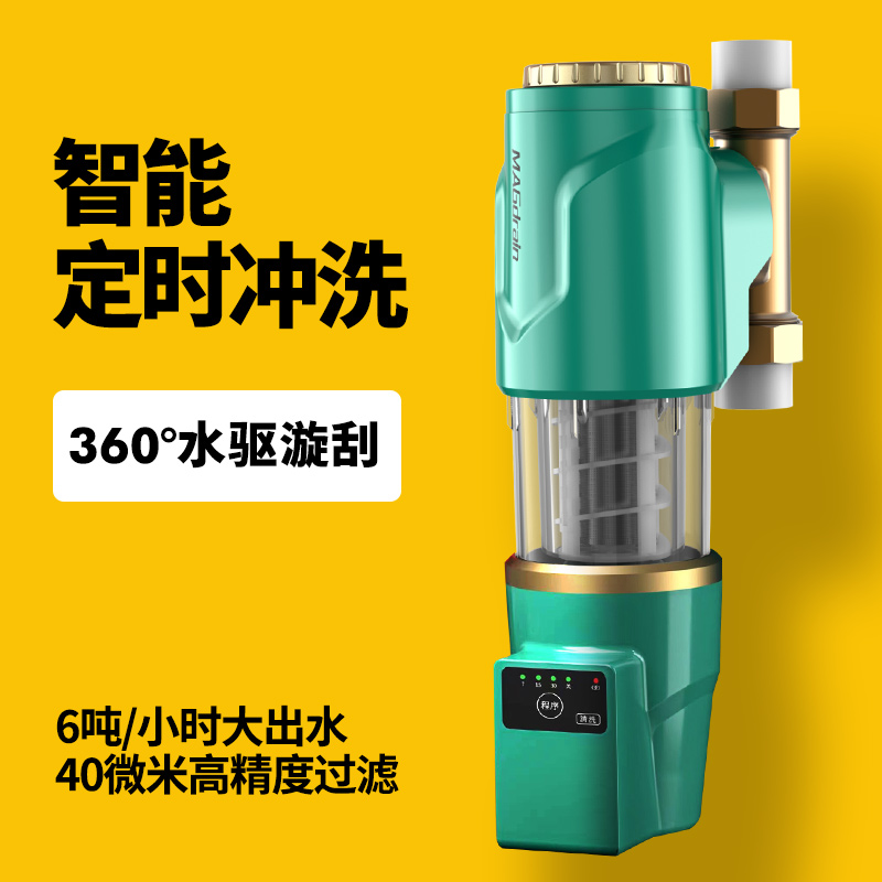 双流道反冲洗自动定时排污6T流量