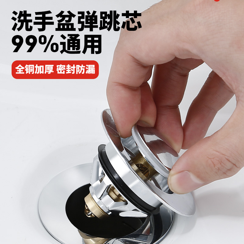 万康洗脸盆下水器塞子配件按压