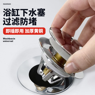 浴缸下水塞防臭防堵防虫防漏水塞子通用配件过滤网下水器按压式