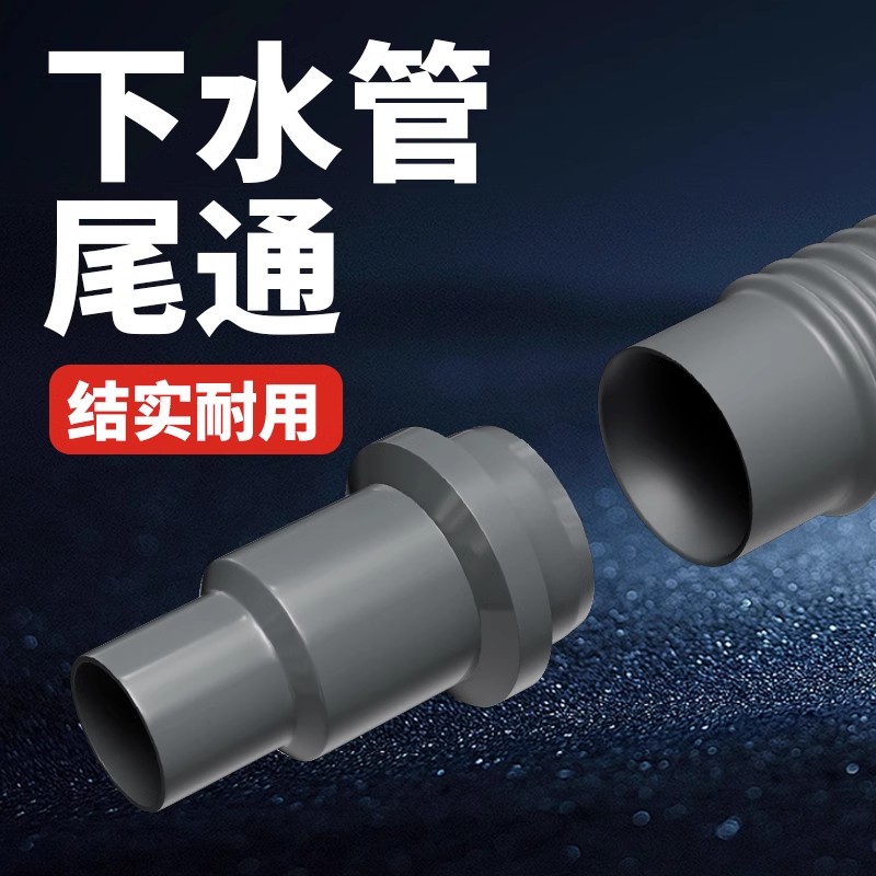 厨房下水管接口对接器水槽洗菜盆排水管软管尾部转化接头变径配件