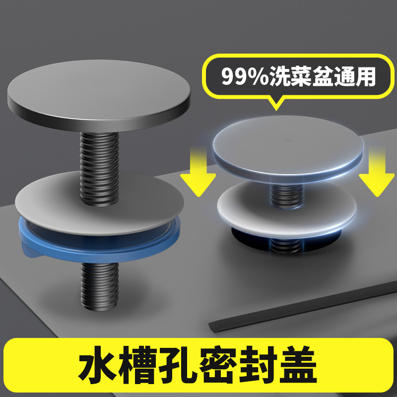 水槽孔装饰盖枪灰色皂液器堵孔塞