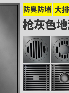万康卫浴旗舰店枪灰色地漏淋浴房洗衣机卫生间磁悬浮防臭二次排水