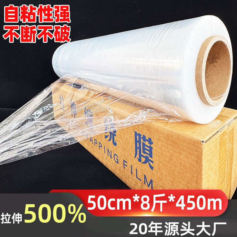 pe工业用缠绕膜打包膜50cm大卷保鲜膜拉伸膜打包膜整箱加粘加厚,包装,缠绕膜,淘宝优惠券,粉丝福利购,淘宝优惠卷