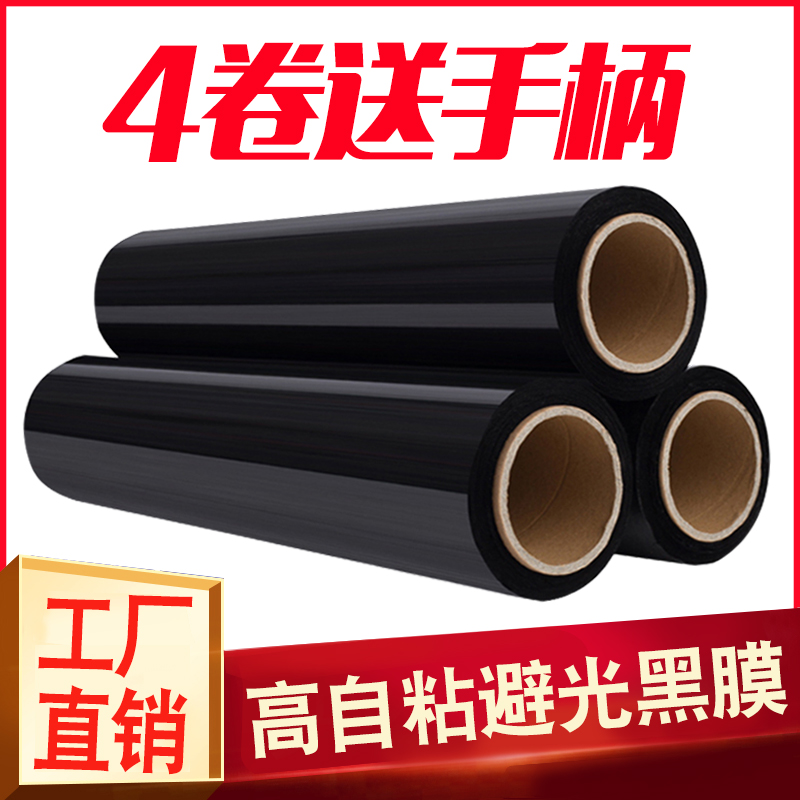 科强黑色缠绕膜避光隐私