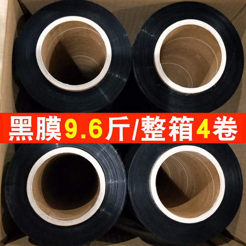 pe打包膜缠黑包装膜大卷色绕膜