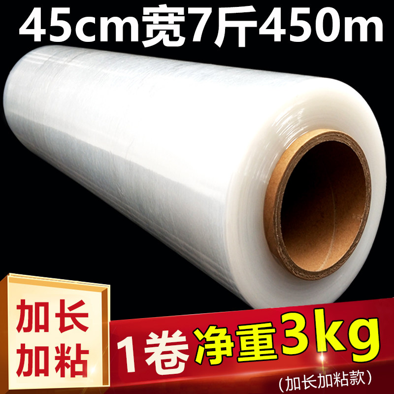 30cm45cm宽PE缠绕膜工业打包膜