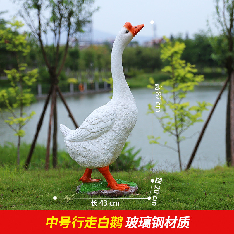 玻璃钢仿真鹅雕塑摆件花园庭院草坪户外大鹅模型园林景观动物装饰