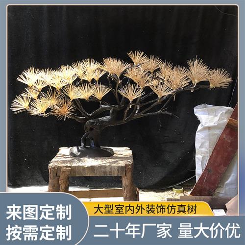 中式假迎客松仿真树室内造景树跟雕仿真树玄关装饰摆件仿真树
