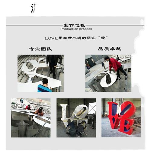 定制不锈钢雕塑字母love雕塑耐候钢铁艺LOVE花海公园爱情主题摆件