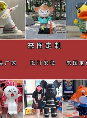 玻璃钢卡通雕塑定制大型公仔动漫人物设计模型吉祥物落地美陈摆件