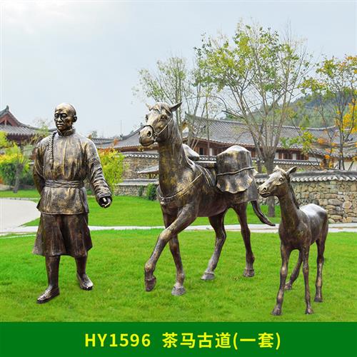 户外人物仿铜雕塑茶文化景观小品园林摆件运茶马玻璃钢农庄装饰品